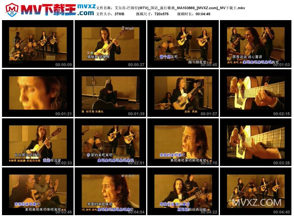 艾尔肯-巴郎仔(MTV)_国语_流行歌曲_MA103869